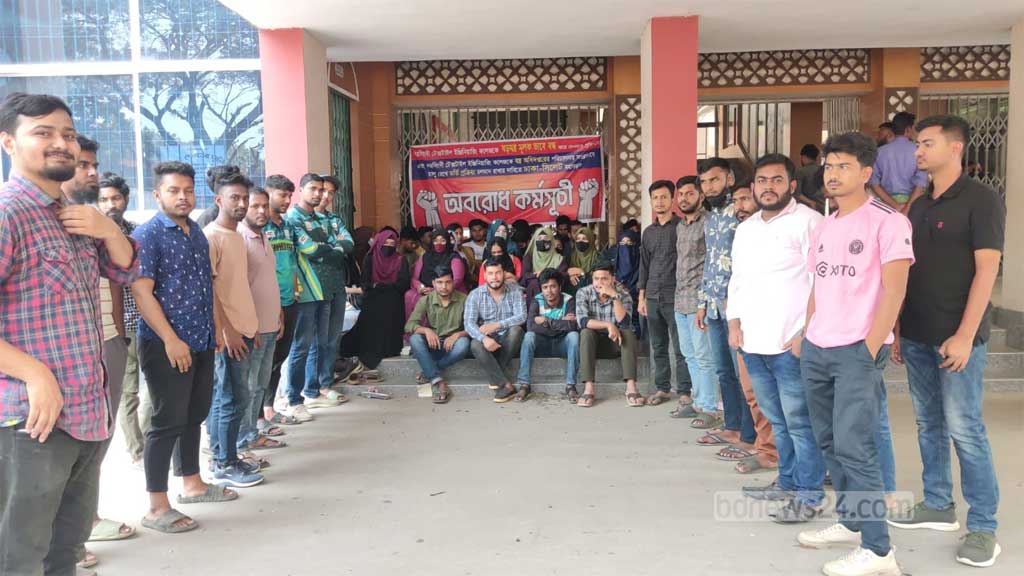 নরসিংদীতে ডিসির কার্যালয়ে টেক্সটাইল শিক্ষার্থীদের অবস্থান কর্মসূচি