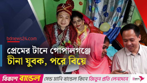 সামাজিক যোগাযোগমাধ্যমে পরিচয়, গোপালগঞ্জে এসে বিয়ে করলেন চীনা যুবক