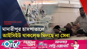 ৩০ কোটি টাকার হাসপাতালে ১০ শয্যার আইসিইউ থাকলেও নেই সেবা