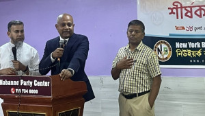 নিউ ইয়র্কে প্রবাসীদের ভোটাধিকার বিষয়ক সেমিনার