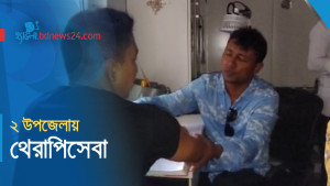 নওগাঁয় ফ্রি থেরাপিসেবা পেল প্রতিবন্ধীরা