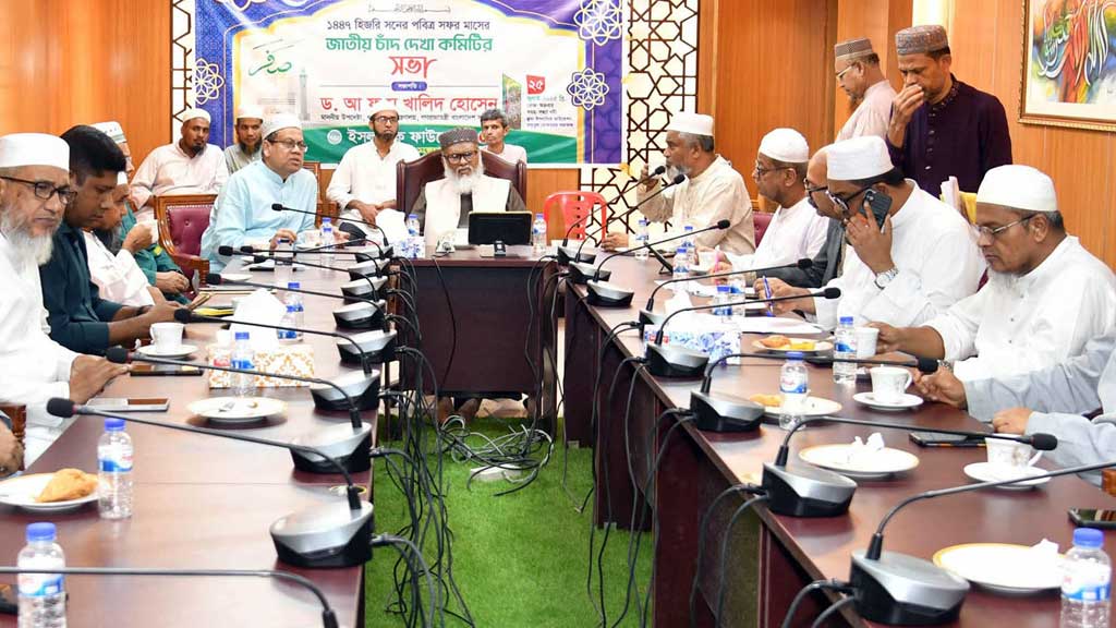 আখেরি চাহার সোম্বা ২০ অগাস্ট: জাতীয় চাঁদ দেখা কমিটির সভা