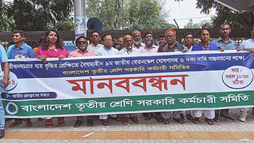 সরকারি বেতন বাড়াতে কমিশন গঠন, ৬ মাসের মধ্যে সুপারিশ