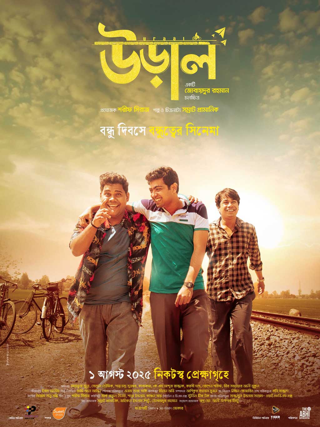 ‘উড়াল’ সিনেমার পোস্টার। ছবি: মাহফুজ মুন্নার সৌজন্যে।