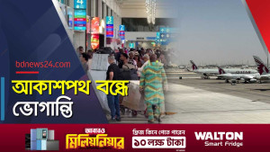 যুদ্ধে আকাশপথ বন্ধ, বাড়ছে সঙ্কট
