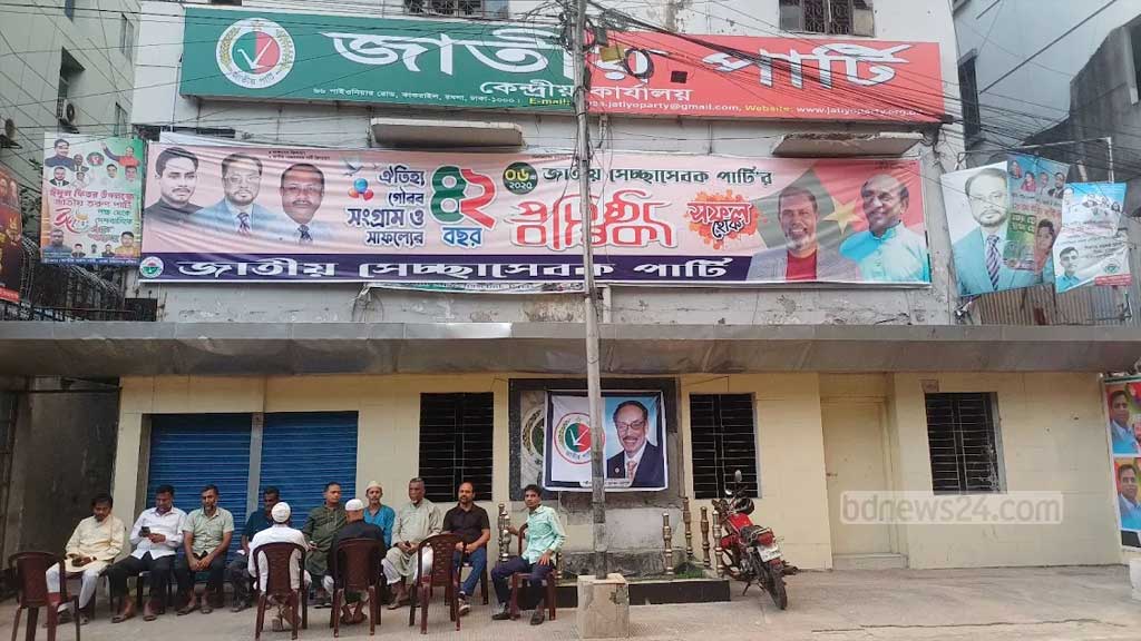 বিজয়নগরে জাতীয় পার্টির কেন্দ্রীয় কার্যালয়