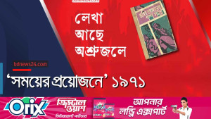 ‘সময়ের প্রয়োজনে’ জহির রায়হানের চিরকালীন প্রশ্ন