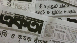 নিষেধাজ্ঞা বাতিল, সরকারি বিজ্ঞাপন পাবে সাপ্তাহিক একতা