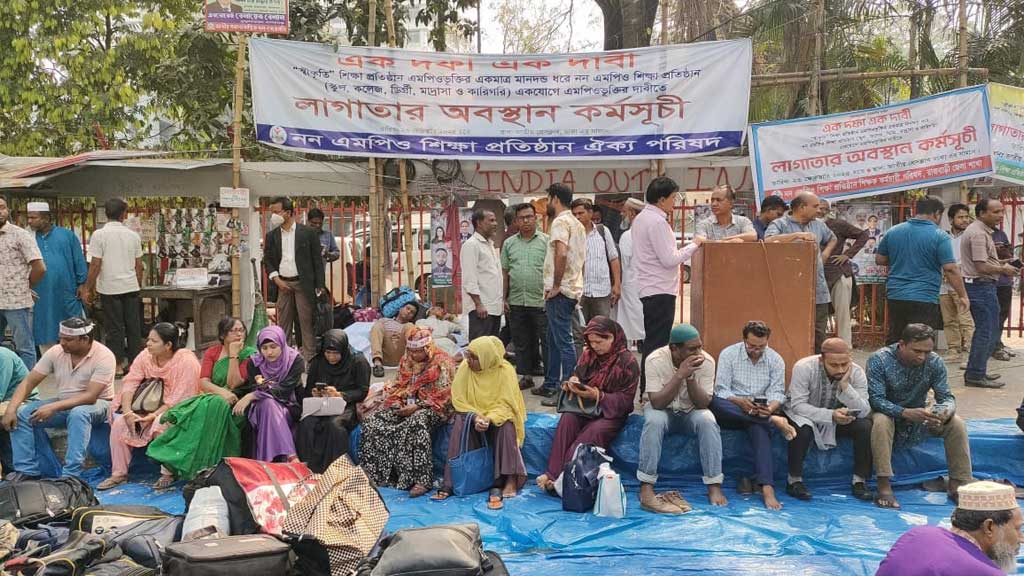 আশ্বাসে টলেননি ননএমপিও শিক্ষকরা, লাগাতার অবস্থান চালানোর ঘোষণা