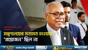 ইশরাককে মেয়র ঘোষণায় ইসির গেজেট প্রকাশ রীতিসিদ্ধ: আইনজীবী