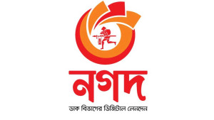 নগদে অস্থিরতা: ‘শতকোটি বেহাতের’ অভিযোগে যে জবাব এল