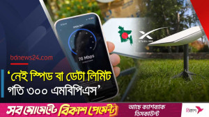 বাংলাদেশে বাণিজ্যিক যাত্রা শুরু করল স্টারলিংক, খরচ কত?
