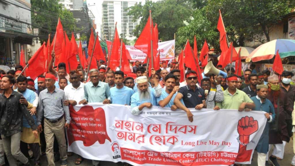 চট্টগ্রামে মে দিবস: শ্রমিকদের অধিকারের লড়াই জারি রাখার আহ্বান