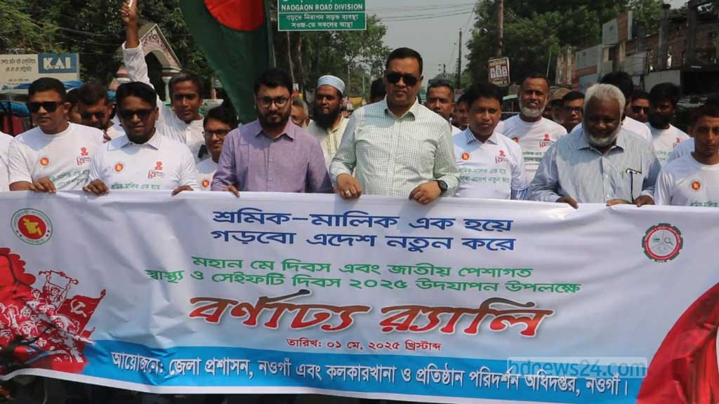 মে দিবসে শ্রমিকদের ন্যায্য অধিকার নিশ্চিতের দাবি