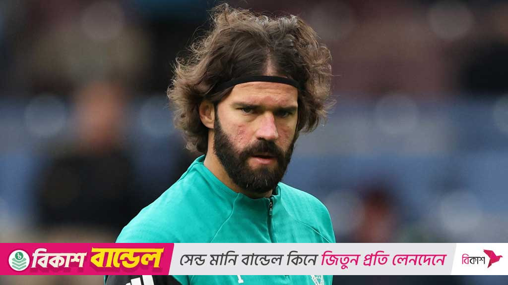 হ্যামস্ট্রিংয়ের চোটে কয়েক সপ্তাহের জন্য মাঠের বাইরে আলিসন