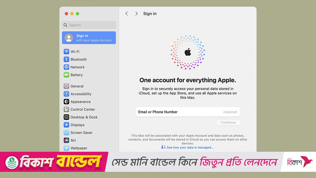 অ্যাপল অ্যাকাউন্টর পাসওয়ার্ড বদলাবেন যেভাবে