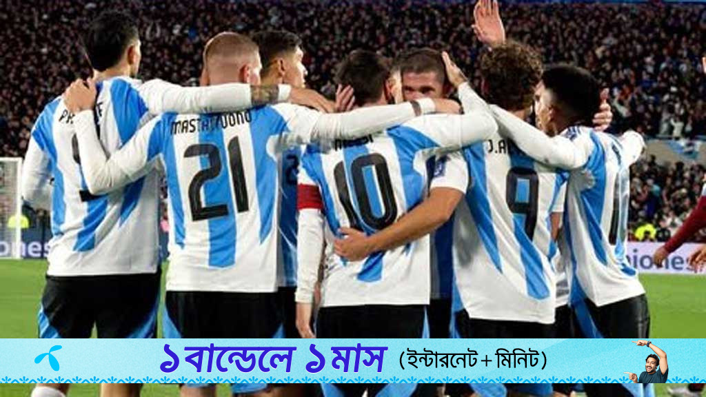 মেসিদের মাঠে আর্জেন্টিনার ম্যাচ
