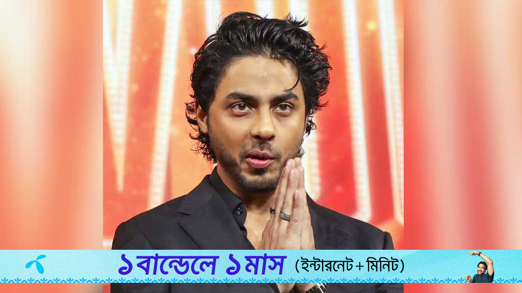 ‘কেউ হারে আর কেউ হার মেনে নেয়’, কেন বললেন আরিয়ান খান