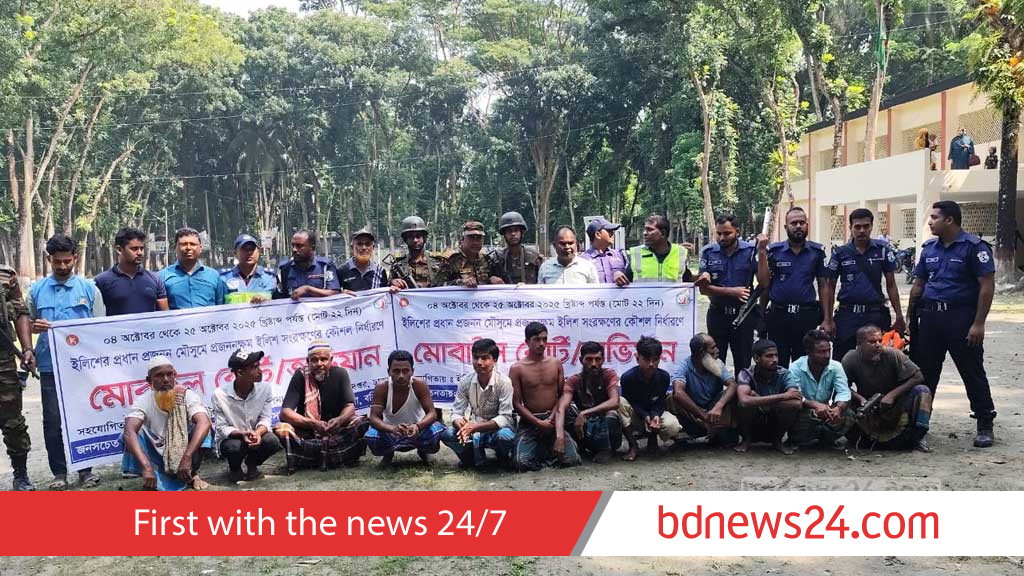 ইলিশ ধরায় নিষেধাজ্ঞা: বরিশালে ১১ জেলেকে লাখ টাকা জরিমানা
