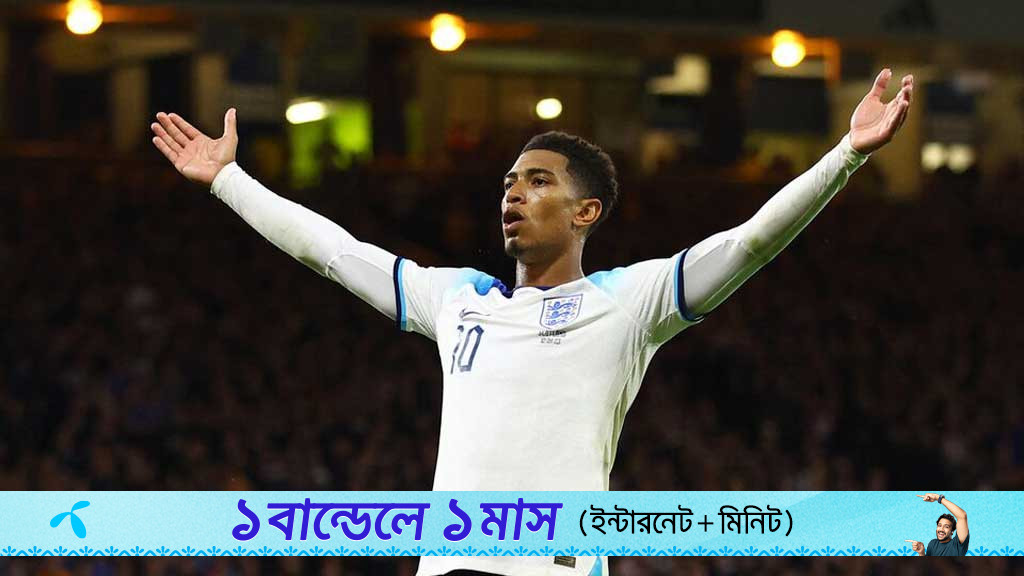 ইংল্যান্ডের বর্ষসেরা ফুটবলার বেলিংহ্যাম