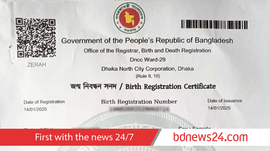 অনলাইনে জন্ম নিবন্ধন করার নিয়ম