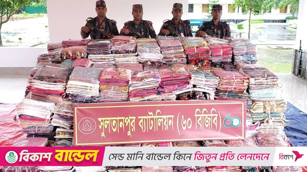 ব্রাহ্মণবাড়িয়ায় দেড় কোটি টাকার ভারতীয় পণ্য জব্দ