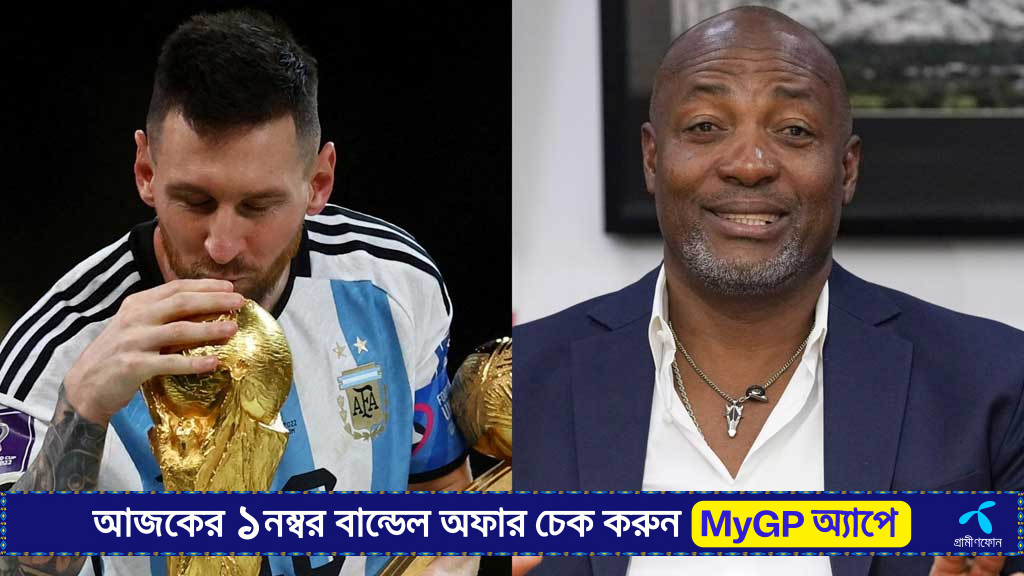 ক্যারিবিয়ান ক্রিকেটারদেরকে মেসির উদাহরণ দিলেন লারা