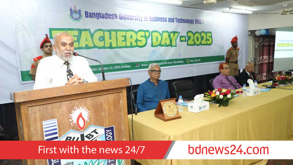 বিইউবিটিতে শিক্ষক দিবস উদযাপন