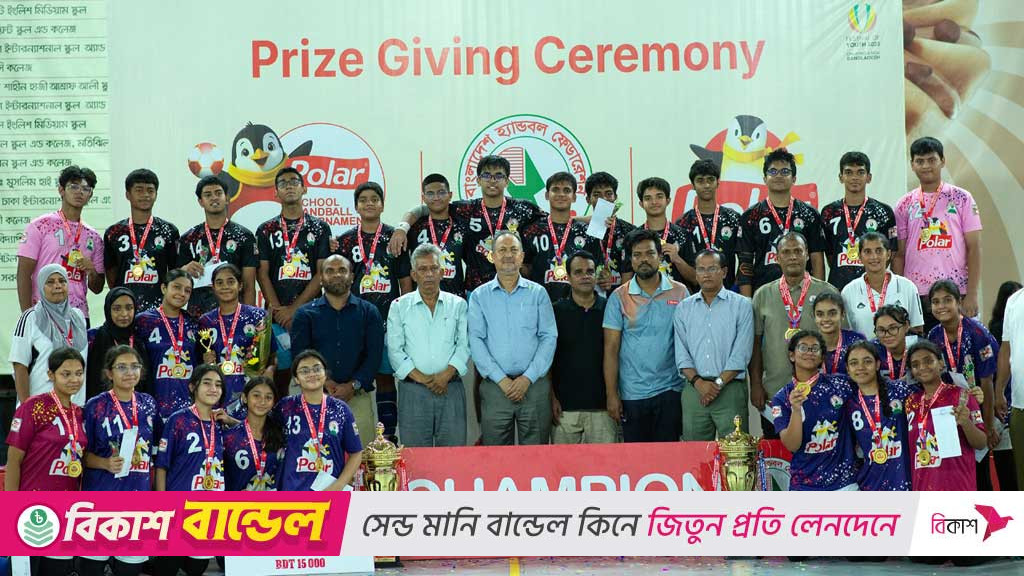 স্কুল হ্যান্ডবল প্রতিযোগিতায় দুই বিভাগেই চ্যাম্পিয়ন সানিডেইল