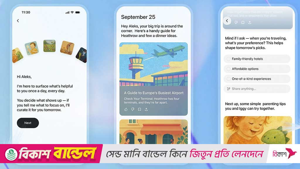 ভবিষ্যতে ‘পালস’ ফিচারে বিজ্ঞাপন নিয়ে সতর্ক ওপেনএআই