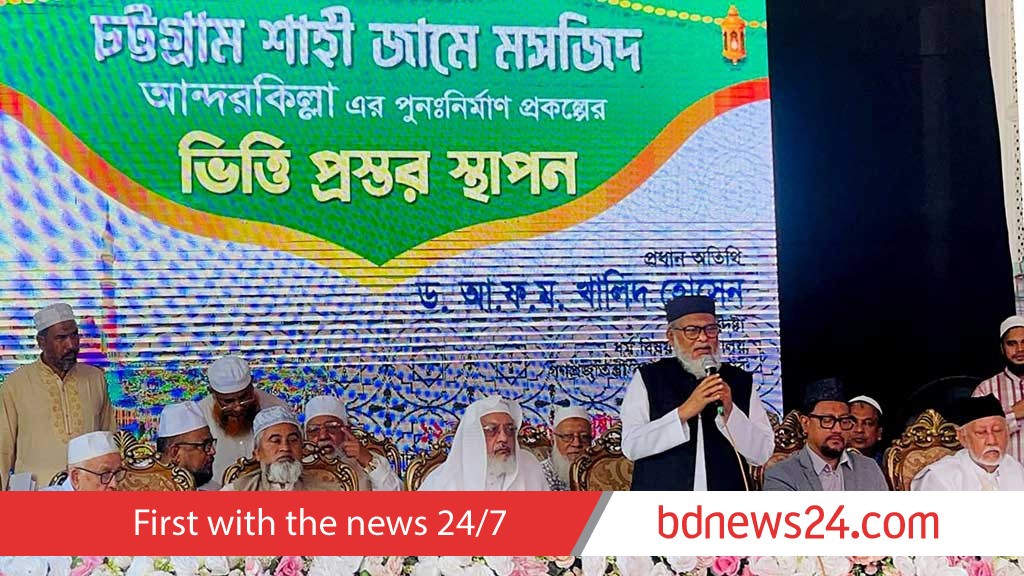 আন্দরকিল্লা শাহী জামে মসজিদ পুনঃনির্মাণ কাজের উদ্বোধন