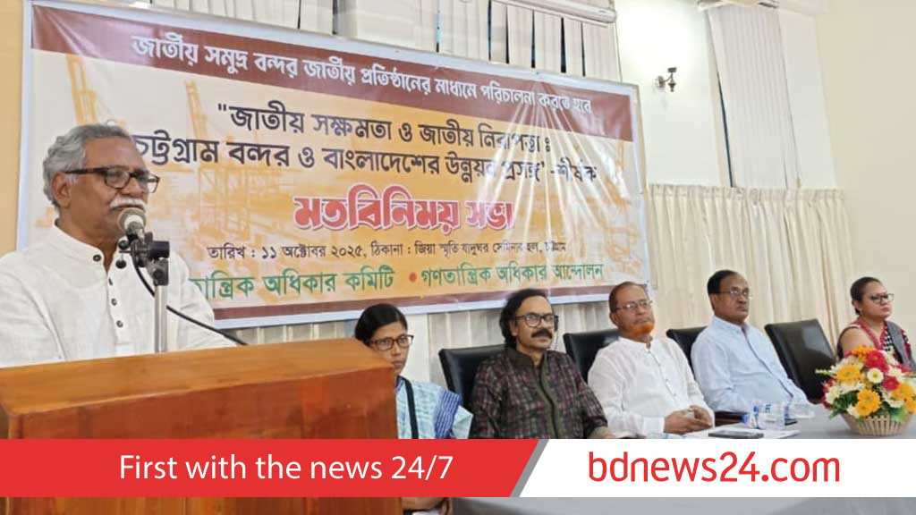 সভা-সমাবেশ বন্ধ করে চট্টগ্রাম বন্দর বিদেশিদের ‘দিতে চায়’ সরকার: আনু মুহাম্মদ