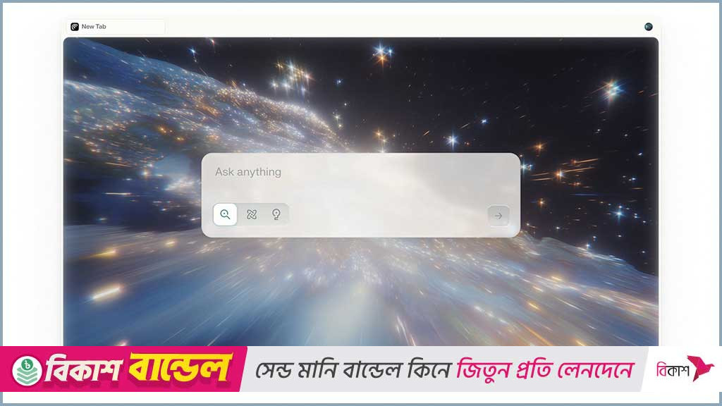 পারপ্লেক্সিটির কমেট এআই ব্রাউজার এখন সবার জন্য ফ্রি