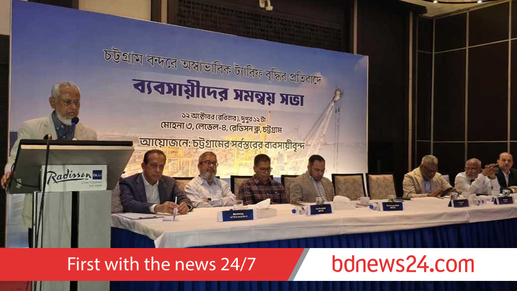 চট্টগ্রাম বন্দরের মাশুল স্থগিত চেয়েছেন ব্যবসায়ীরা