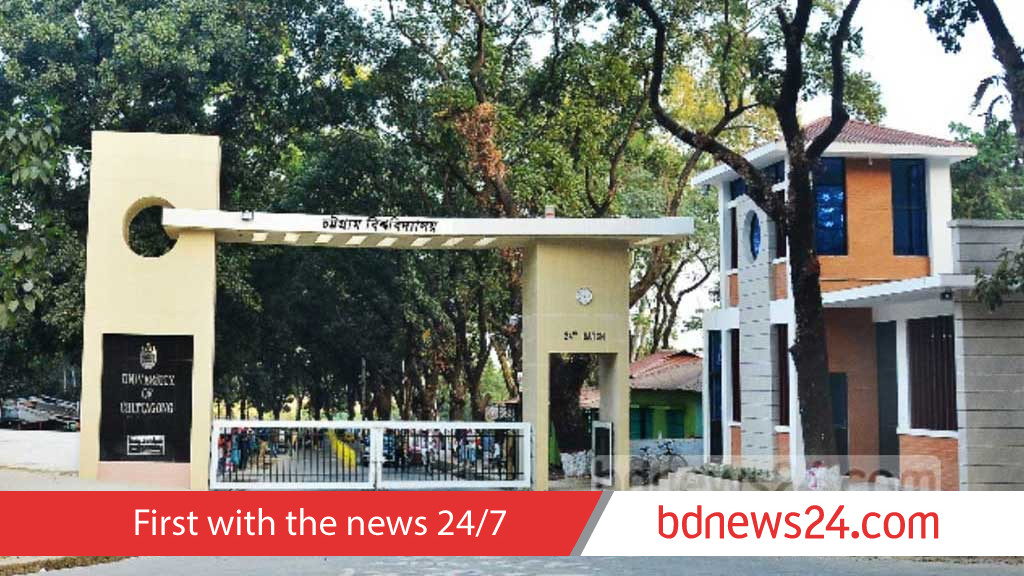 চট্টগ্রাম বিশ্ববিদ্যালয়ে ভর্তি পরীক্ষা জানুয়ারিতে