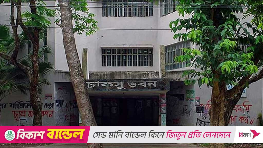 চাকসু: ‘নেতৃত্ব সৃষ্টির’ আশায় নিয়মিত নির্বাচন চান সাবেকরা