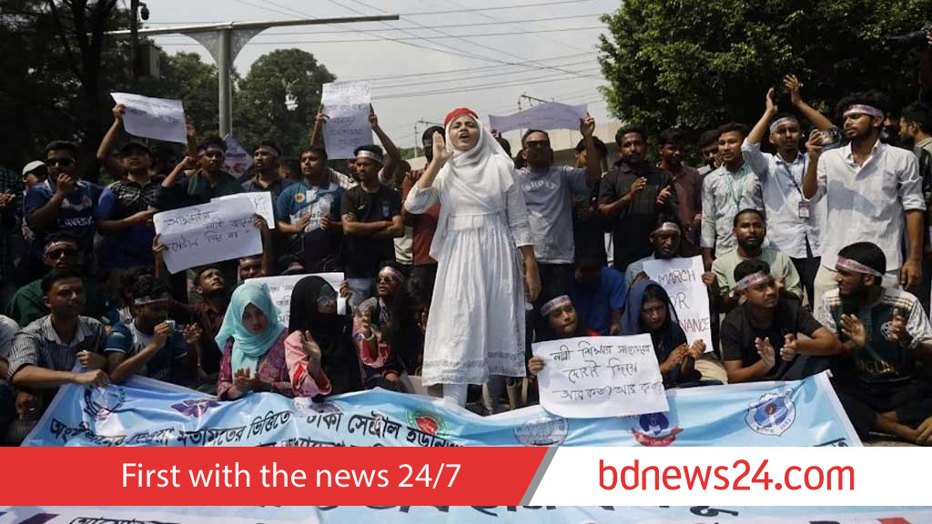 ঢাকা সেন্ট্রাল ইউনিভার্সিটি: শিক্ষার্থীদের ৪ দাবি