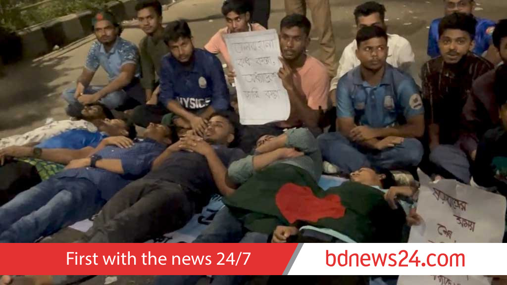 ঢাকা সেন্ট্রাল ইউনিভার্সিটি: শিক্ষা মন্ত্রণালয়কে সময় দিয়ে সড়ক ছাড়ছেন শিক্ষার্থীরা