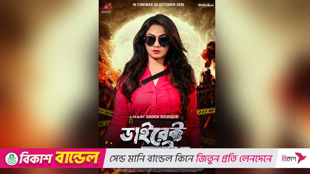 পপি অভিনীত শেষ সিনেমা আসছে বড়পর্দায়