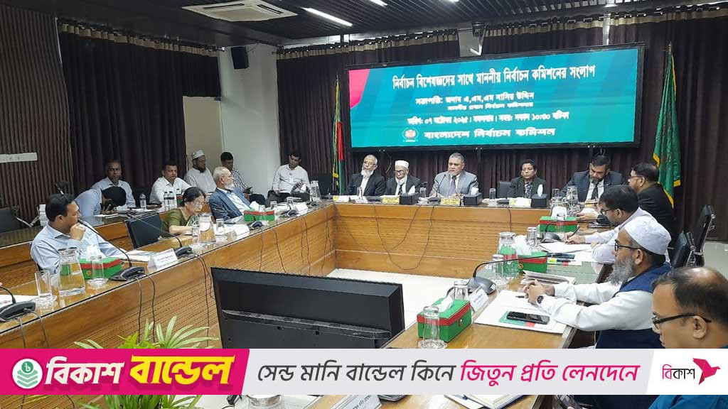 নিয়ন্ত্রণ দ্রুত ইসির হাতে নেওয়ার সুপারিশ সাবেকদের
