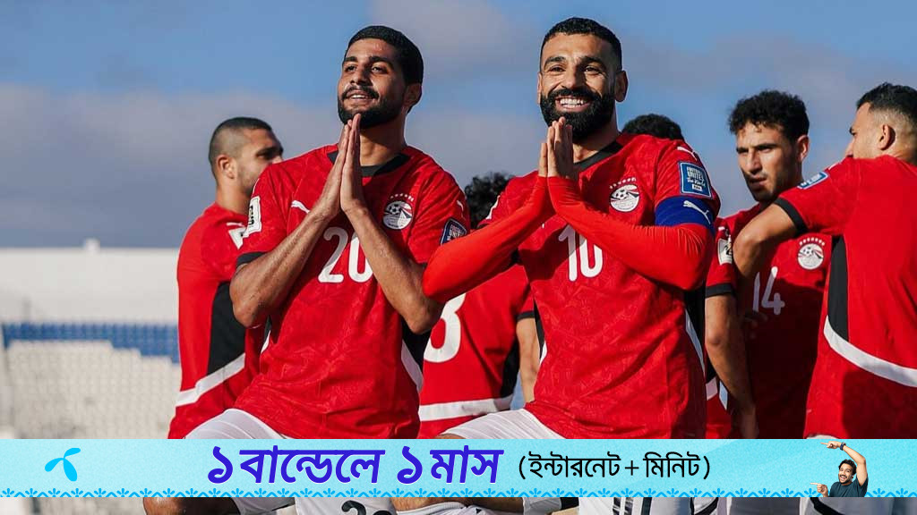 সালাহর জোড়া গোলে বিশ্বকাপে মিশর