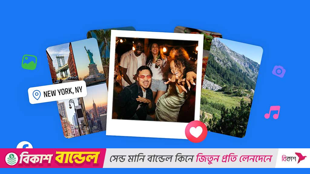 ছবি এডিট করবে, কোলাজ বানাবে ফেইসবুকের নতুন এআই ফিচার