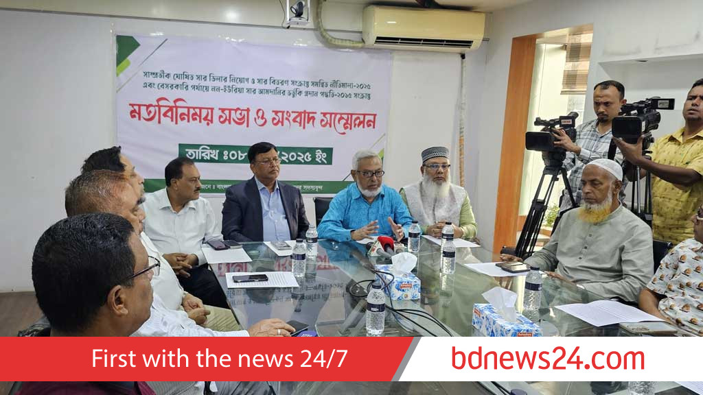 সার ডিলার নিয়োগ নীতিমালা পেছানোর দাবি