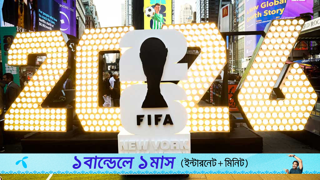 বিশ্বকাপের টিকেট পেল আরও যারা