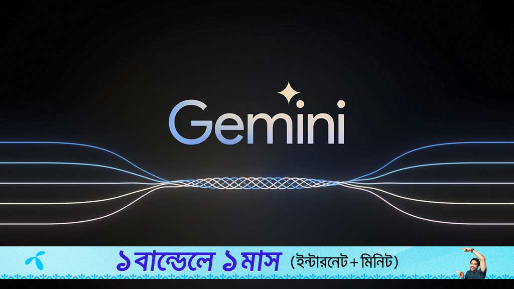 জেমিনাইয়ের চেহারায় বড় পরিবর্তন আনছে গুগল