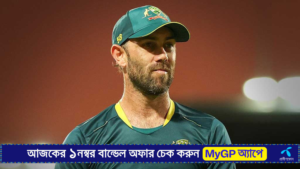 ভারতের বিপক্ষেই ফেরার আশায় ম্যাক্সওয়েল