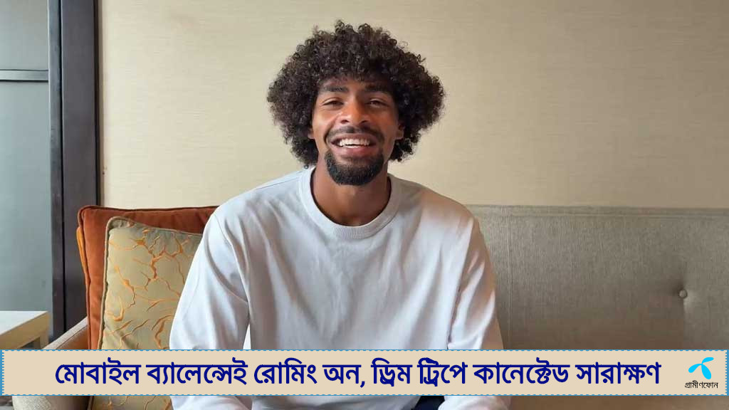 ‘ইনশাল্লাহ আমরা সফলকাম হবো’, ঢাকায় পৌঁছে বার্তা হামজার