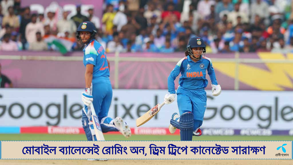 ৩৩০ রান করেও ভারতীয় অধিনায়কের আক্ষেপ ব্যাটিং ধস নিয়ে