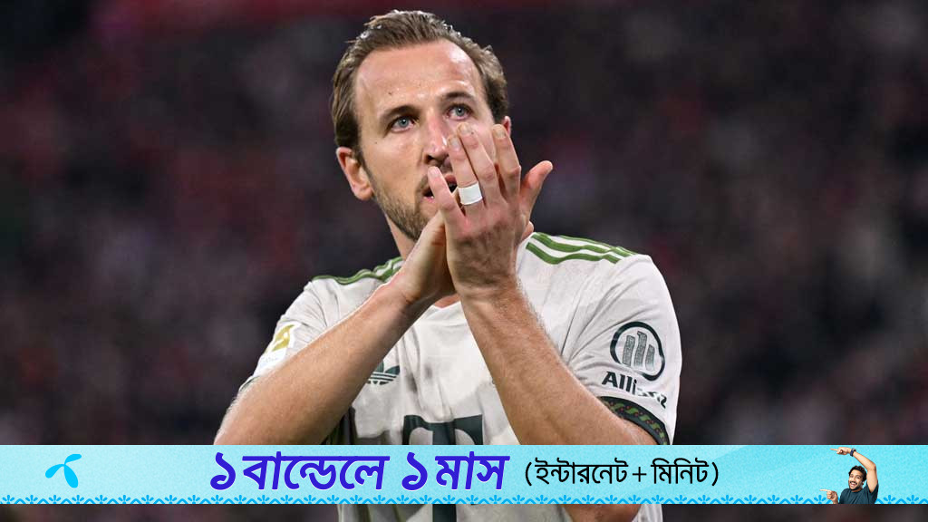 বায়ার্নকে আপন করে প্রিমিয়ার লিগকে আপাতত ‘না’ কেইনের