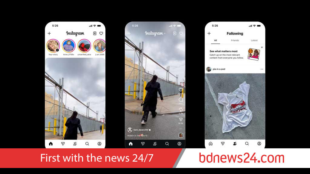 ইনস্টাগ্রামে রিলস ও মেসেজের জন্য আসছে আলাদা ট্যাব